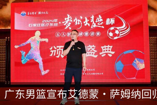 广东男篮宣布艾德蒙·萨姆纳回归 再战新赛季